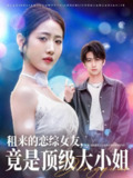 2025年6月5日合集目录7 / 最新 短剧