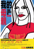 关于我母亲的一切 Todo sobre mi madre (1999)