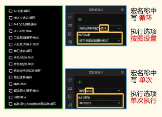 CF雷蛇鼠标宏