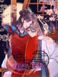 特工王妃虐渣记【漫画】