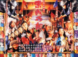 射雕英雄传之东成西就 (1993) 1080p 25 GB