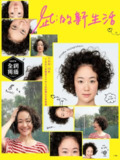 凪的新生活 凪のお暇 (2019)