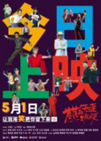 苍茫的天涯是我的爱(2025)【4K 2025电影】 【国语中字】