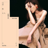 彭佳慧 - 完整的大人(2025) ALAC