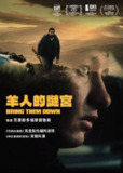 《打倒他们》(2024)[1080P][中文字幕][剧情/犯罪/惊悚][克里斯托弗·阿波特/巴里·基奥恩/科尔姆·米尼/诺拉简·努恩]