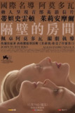 《隔壁房间》(2024)[1080P][简繁英字幕][剧情][朱丽安·摩尔/蒂尔达·斯文顿/约翰·特托罗]