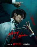 无赦之仇(2025) 【01-07集全】【NF.1080P】【 内封简繁英多国字幕 】【苏志燮/悬疑/复仇】