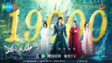 逆天成仙(2025)【4K 更新18】【国语中字】