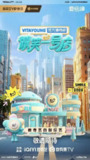 微笑一号店 (2025) 更新2025 0606期 更新中 【综艺】