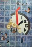 魔表 (1990)