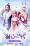 【动漫】猫妖的诱惑 (2018)
