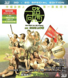 一路向西 (2013) 1080p 43 GB