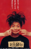 搬家 お引越し (1993)1080 中字 豆瓣高分