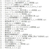 破解软件更新20250607期