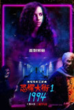 《恐惧街》(2021)[1080P][简繁英字幕][悬疑/恐怖/超自然][基亚娜·马德拉/奥利维亚·韦尔奇/玛雅·霍克]