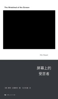 《屏幕上的受苦者》(epub)
