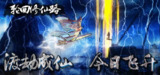 轮回修仙路 v20240507