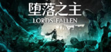 堕落之主 v2.0.19 豪华中文版 全DLC