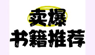 千册畅销书大合集 (mobi格式)