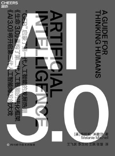 AI 3.0 [人文社科]