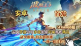 波斯王子 v1.1.0 汉化+免解锁+steam完美移植
