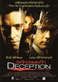 玩叛游戏 Deception (2008)