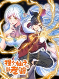 捏个仙子当老婆【漫画】玄幻/穿越/高甜爆笑｜跨次元修仙实录