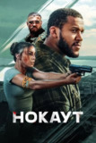 救赎一击(2025)【Netflix.4K.HDR.高码率】【杜比全景声】【中文字幕】【动作/剧情/冒险】