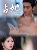 占她