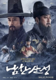 南汉山城(2017)【BluRay.1080P】【内封简繁英韩字幕】【战争/历史/人性】【李炳宪/金允石】【12.89GB】