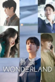 《梦境》(2024)[1080P][简繁英字幕][剧情/科幻/爱情][汤唯/裴秀智/朴宝剑]