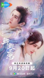 卿卿三思 (2023)
