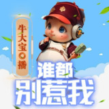 谁都别惹我|史上第一混乱前传|喜马拉雅多人有声剧