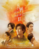 我们与恶的距离2(2025)【IQ.4K.高码率】【内嵌简中】【剧情/犯罪】【更2集】【高分台剧】