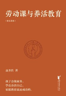 劳动课与养活教育 [学习教育]