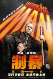 制暴：无限杀机(2025)【4K.DV.HDR】【杜比全景声】【国英双语】【内封简繁英双语特效字幕】