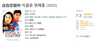 正在恋爱中 지금은 연애중 (2002)