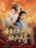 2025年6月8日合集目录4 / 最新 短剧