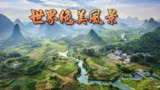 【世界各地绝美景色视频素材】
