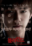 盲证(2011)【BluRay.1080P】【内封简繁英字幕】【剧情/悬疑/犯罪】【金荷娜/俞承豪】【5.4GB】
