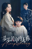 步步流年再无你 (40集) 詹妮 | 短剧