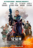 [12勇士][2018][英语中字][1080P][3.3G]