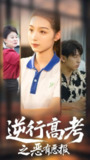 2025年6月8日合集目录6 / 最新 短剧