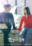 心惊胆战的同居 간 떨어지는 동거 (2021)