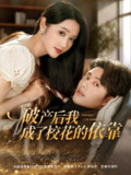 2025年6月9日合集目录1 / 最新 短剧