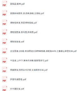 《古今奇书禁书三教九流大合集》 猎奇必备珍藏资源PDF版【学习资料】