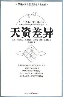 天资差异 [人文社科]