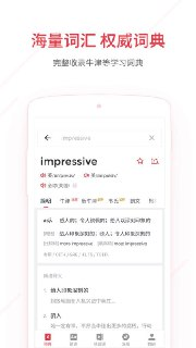 网易有道词典 v10.2.8 免费的全能翻译软件，去广告解锁会员版