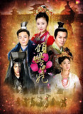 倾世皇妃 (2011)