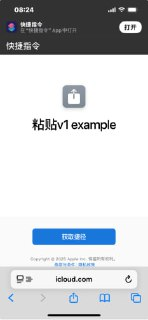 《ios-windows剪贴板共享解决方案》
